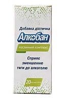 Алкобан 20мл - від алкогольної залежності