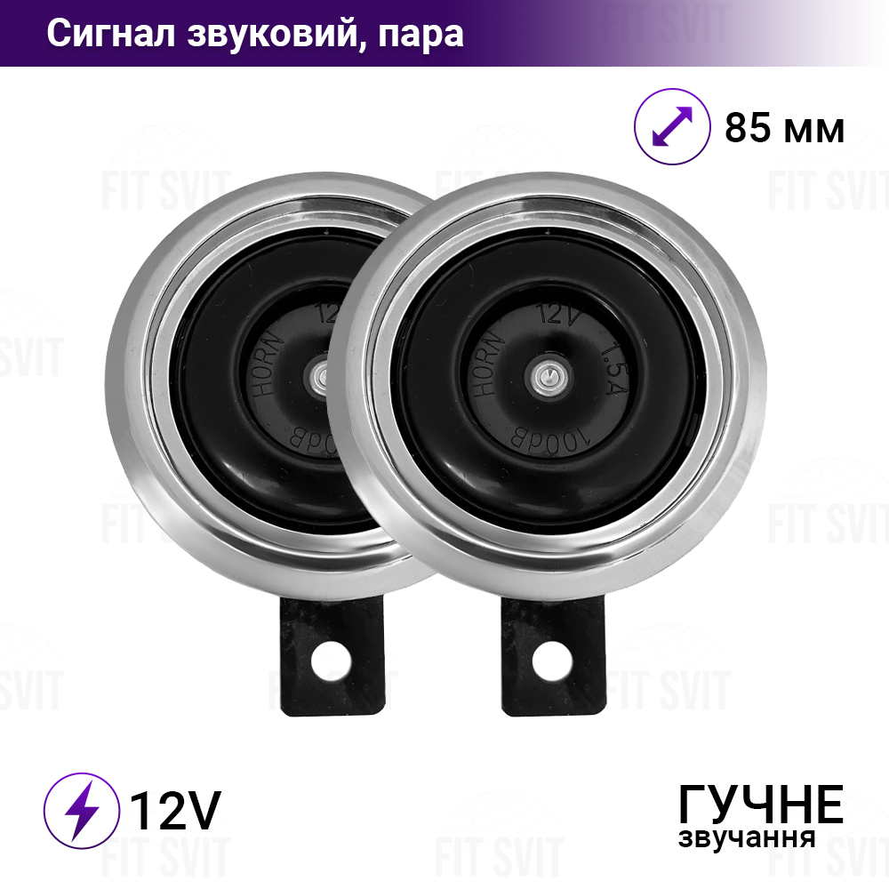 Сигнал звуковий на мопед Альфа (пара)