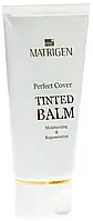Tinted Balm Matrigen 50 мл — тонувальний завершальний крем