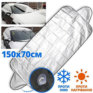 Накидка чохол для захисту лобового скла автомобіля від сонця, снігу, льоду, інею