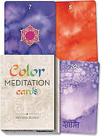 Color Meditation Cards - Цветные медитативные карты