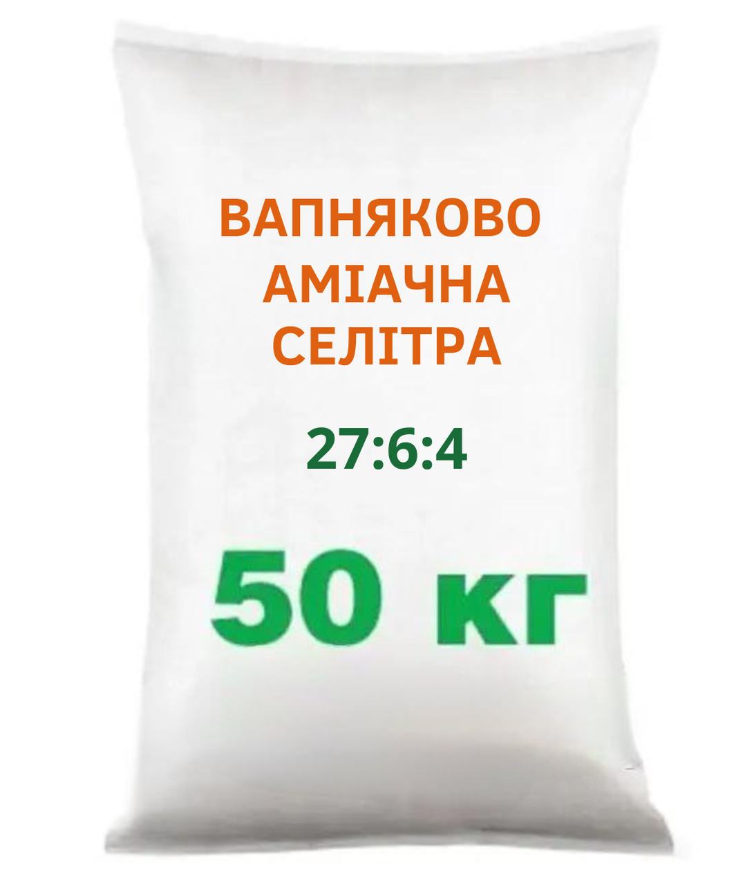 Известково -Аммиачная селитра N-27%, CA-6%, MG-4%, мешок 50 кг ...