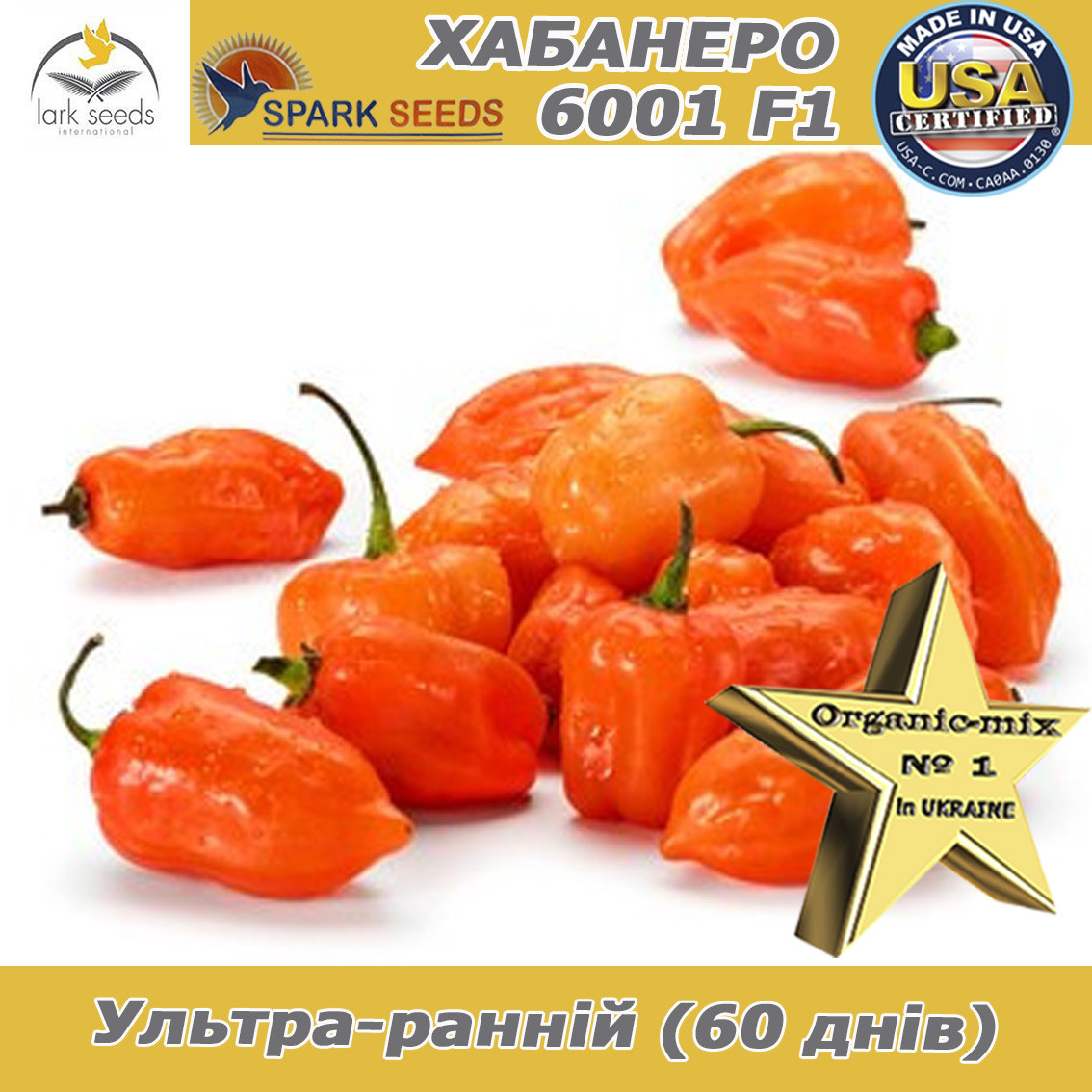 Перець гіркий Хабанеро помаранчевий 6001 F1 (проф. пакет 500 насінин), ТМ Spark Seeds (США)