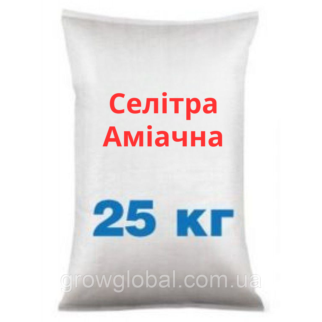 Селітра аміачна 25 кг (мішок),оригінал