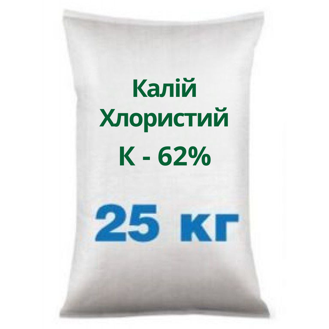 Калий  хлористий K 62%, мешок 25 кг,оригинал