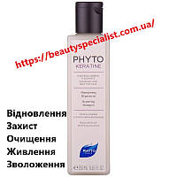 Відновлювальний шампунь Фіто Фітокератин Phyto Phytokeratine Shampoo Repairing 250 мл