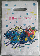 Пакет банан поліетиленовий із прорізаною ручкою (20х30) з новорічним малюнком Дід Мороз на санях, 10 штук
