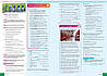 Комплект Gateway to the World for Ukraine 4/B1+ Student's Book + Student's App + Workbook / Підручник + зошит, фото 6