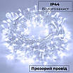 Гірлянда світлодіодна 10м 200 LED 8 режимів прозорий провід для свят енергозберігаюча, фото 4
