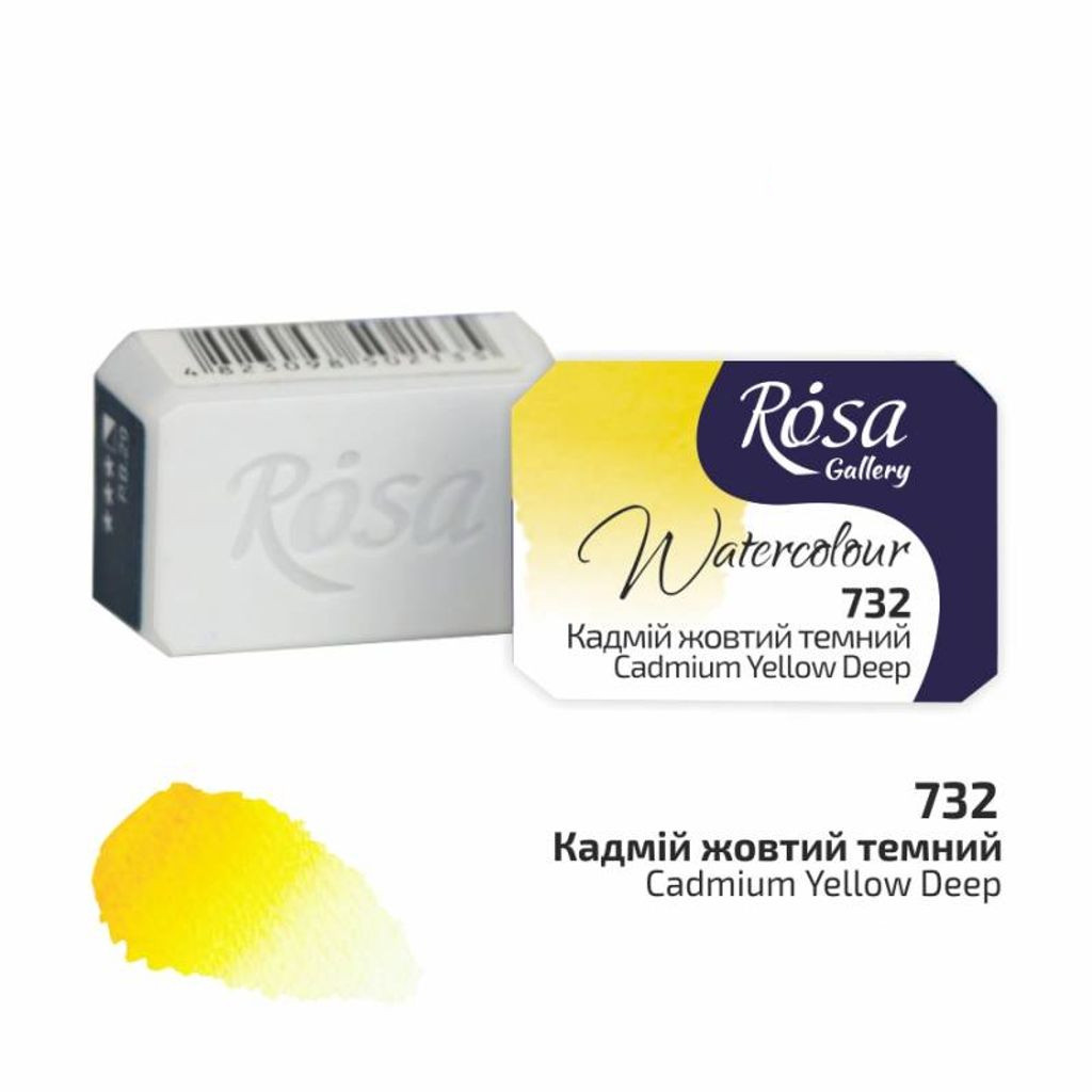 Фарба акварельна, Кадмій жовтий темний 732, кювета 2,5 мл, ROSA Gallery
