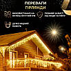 Гірлянда вулична Бахрома 6м 120 LED біла IP44 світлодіодна для вулиці та інтер'єру енергозберігаюча, фото 4