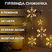 Led гірлянда штора жовта сніжинка зірка 8 режимів LED 3x0.9 м Декоративні світлодіодні гірлянди з фігурками, фото 5