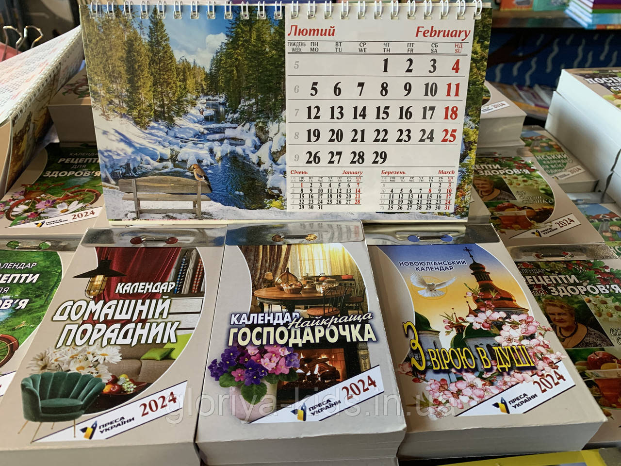 Календарі  трикутний перекидний "Природа" 2024 + календарі відривні 3шт  2024