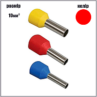 Наконечник гильза с изоляцией Е10-12 10мм2 красный 100шт.