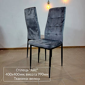 Стілець  "Айс" тм Мікс Меблі