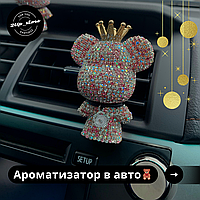 Ароматизатор в авто Bear/Мишка с короной и стразами Розовый/Pink