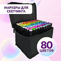 Набор цветных маркеров 80 шт | Специальные фломастеры для рисования | MR-340 Touch маркеры