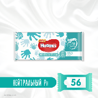 Серветки вологі Huggies BW All Over Clean 56 шт