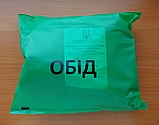 Меню №Р-2 +нагрівач, сухий пайок по Нормі №15 (ДПНП-Р) 2,1кг, 3913ккал, 04.2025р, фото 3