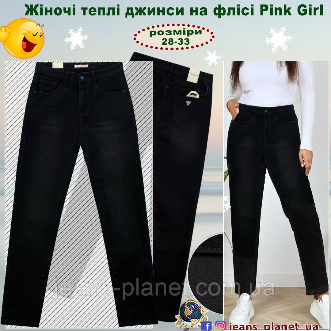 Жіночі утеплені класичні джинси мом Pink Girl колір чорний графіт 29 розмір