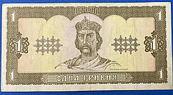 Банкнота Украины 1 грн. 1992 г. Гетьман XF