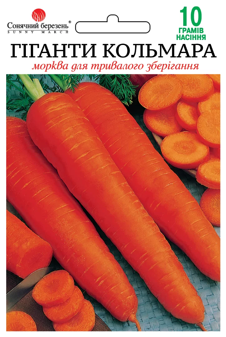 Насіння моркви Гіганти Кольмара (Німеччина),10гр