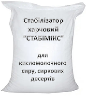 Стабілізатор "СТАБІМІКС" для кисломолочного сиру, сиркових десертів