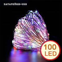 Гирлянда светодиодная нить на батарейках + USB "Роса" 100 Led,10 метров, разноцветный свет