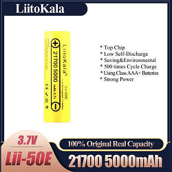 Аккумулятор 21700, LiitoKala Lii-50E, 5000mAh