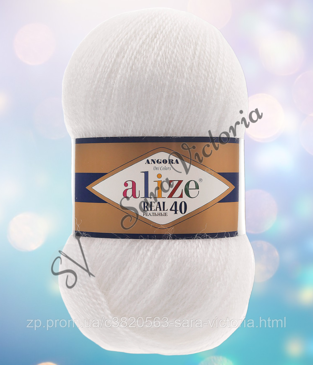 Біла пряжа з вовною 430 м 100 г Alize Angora Real 40 (Алізе ангора реал 40) 55 білий, фото 1