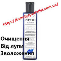 Шампунь от сухой перхоти Фито Phyto Phytosquam Anti-Dandruff Moisturising Shampoo