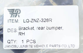 Кронштейн бампера Jeep Compass 2 MP (2016-наш час) малий заднього правий