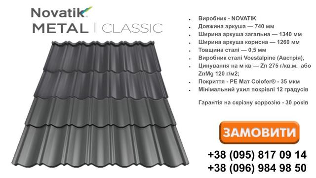 novatik_classik_duo_matt