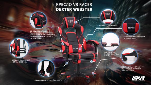 Крісло VR Racer Dexter Webster чорний/зелений