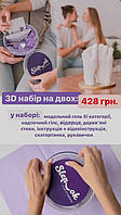 3D-сліп рук
набір на 2 руки