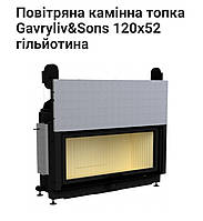 Камин стальной Gavryliv Sons 120x52H , 17,5квт. Монтаж камина Одесса.