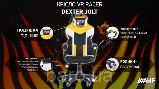 Крісло VR Racer Dexter Jolt