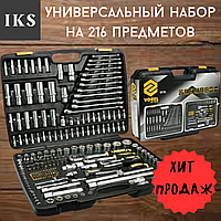 Профессиональный набор инструментов на 216 шт. Vorel 1/2", 3/8", 1/4, необходимый мужской набор для дома