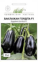 Баклажан Гордіта F1, овальний 30 шт.