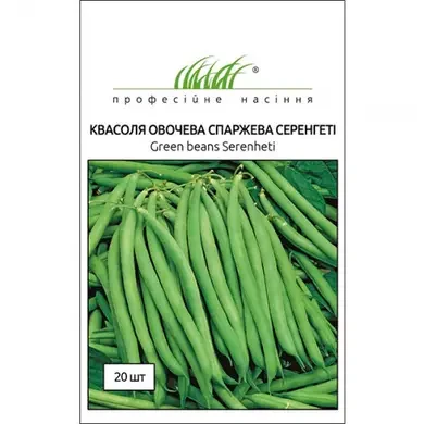 Квасоля Серенгеті спаржева зелена, 20 шт