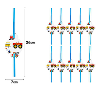 Трубочки для напитков тематические праздничные Транспорт машинки 26 см 10 шт Голубой