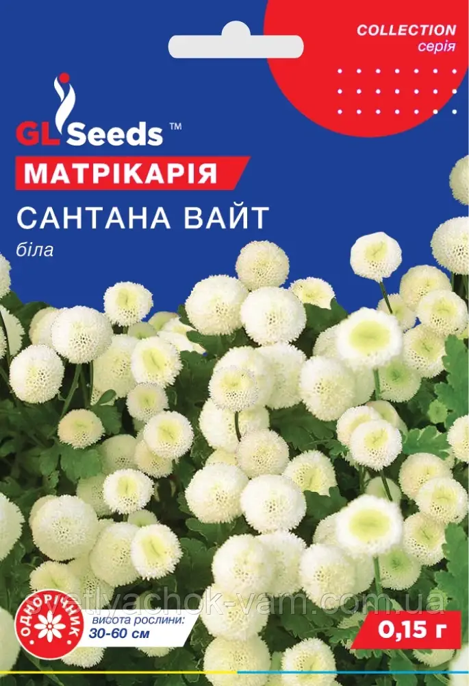 Матриця Сантана Вайт білий, що рясно цвіте, компактний однолітник, паковання 0,15 г
