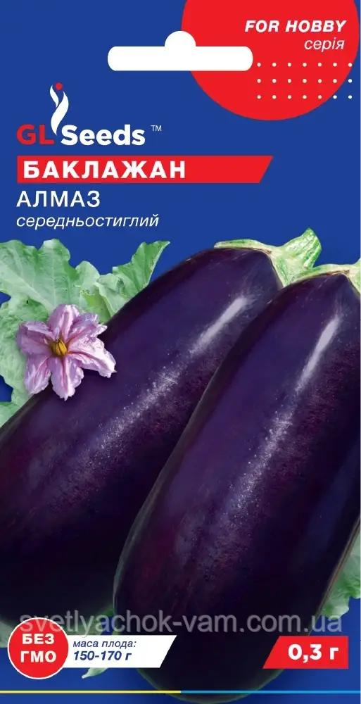 Баклажан Алмаз середньостиглий, стійкий компактний володіє відмінним смаком без гіркоти, упаковка 0,3 г