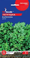 Петрушка Балконна ранна листова для цілорічного вирощування в домашніх умовах, паковання 3 г