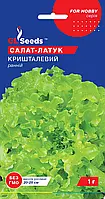 Салат Латук Кришталевий ранньостиглий сорт холодостійкий ніжний соковитий, хрусткий, без гіркоти, упаковка 1 г