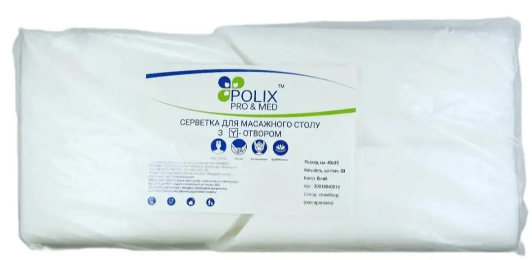 Серветки для масажного столу з отвором "Y" 40*35 см Polix PRO&MED (на підголівник) Білий, фото 1