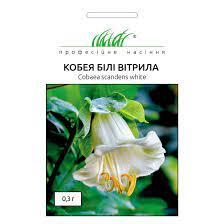 Квіти Кобея Білі вітрила 0,3 г