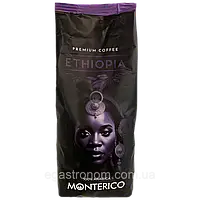 Кофе в зернах 100% Арабика Premium Monterico Ethiopia , 1 кг Испания