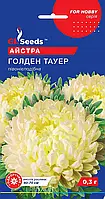 Астра Голден Тауер піоноїдна великобарвна зрізувальний сорт суцвіття густо махрові, паковання 0,3 г