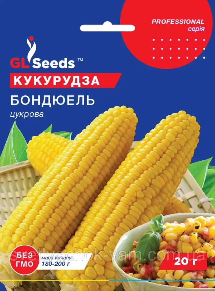 Кукурудза Бондюель цукрова суперранняя стійка до захворювань, упаковка 20 г